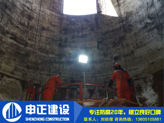 煙囪內壁防腐（?；u施工 ）